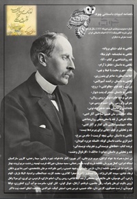 ماهنامه ادبیات داستانی چوک (شماره 128)